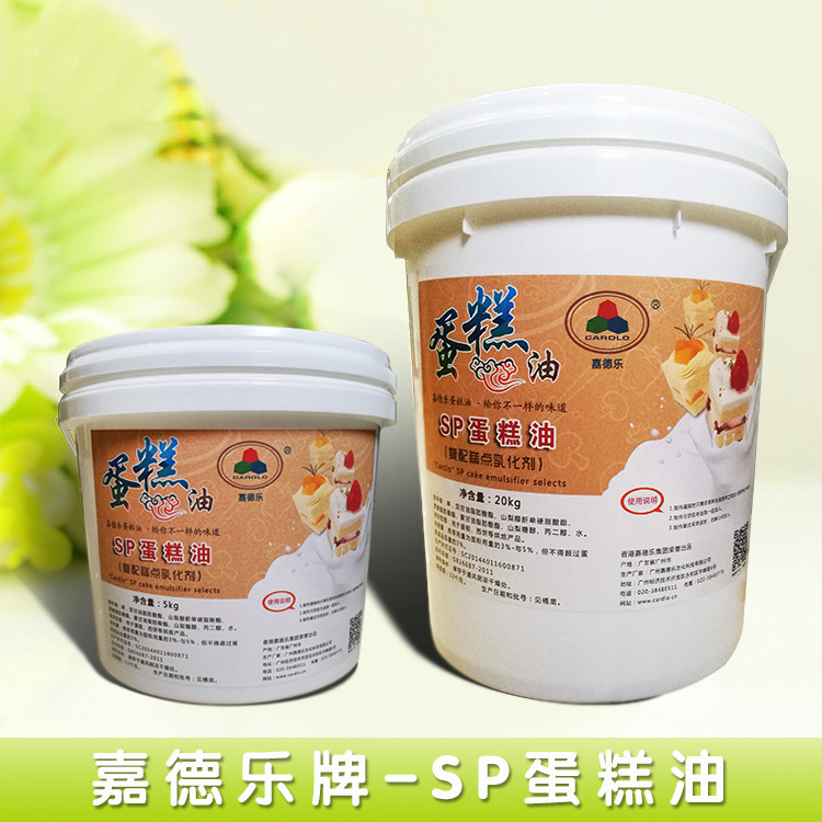 fragrant flavor Cake Improver Emulsifier SP Cake Oil 5kg / Barrel Or 20kg / Barrel